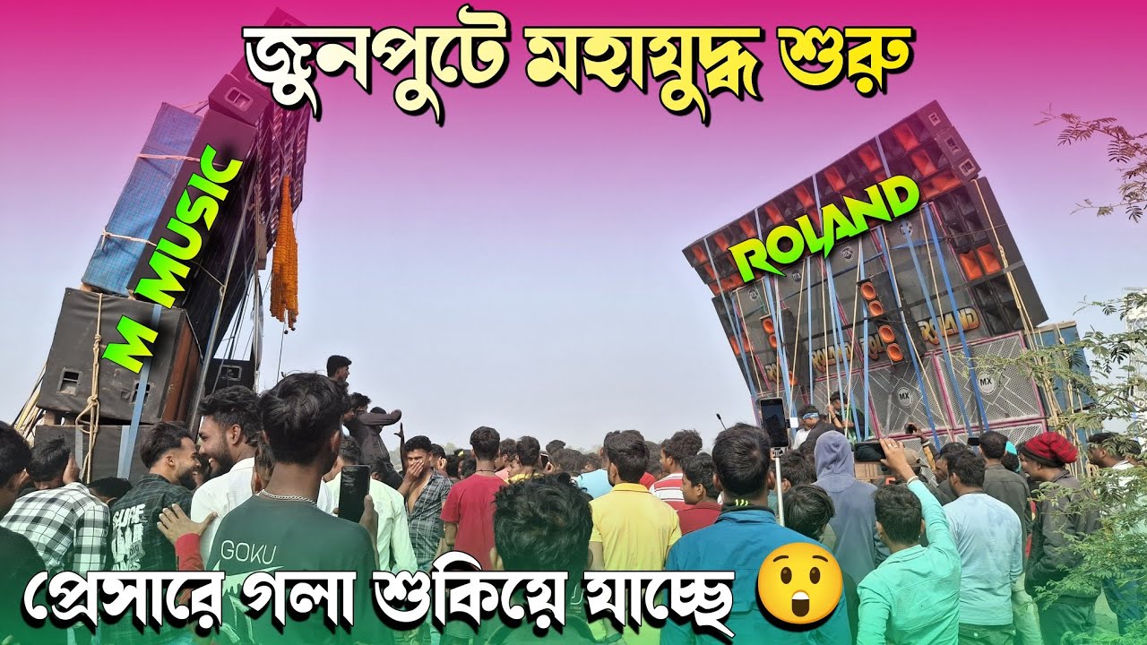 জুনপুটে মহাযুদ্ধ শুরু হলো ❤️😲 সবাই একই মাঠে উপস্থিত হয়ে ভয়ঙ্কর পেশার দিচ্ছে 🔥Roland 🆚 m music ❤️😲