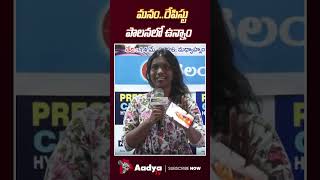 మనం రేపిస్ట్ పాలనలో ఉన్నాం..| Journalist Viplav Sree BLASTING Comments on CM Revanth | Bandi Case