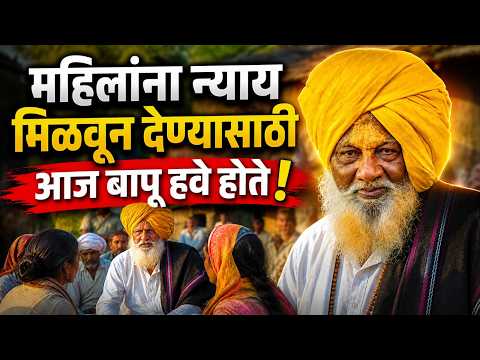 सांगलीचा रॉबिनहूड बापू बिरू वाटेगावकर कोण होते? | Who Was Bapu Biru Wategaonkar