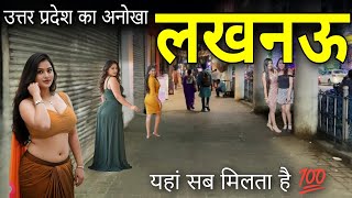 Download Lagu Lucknow - The unique city of Uttar Pradesh 🔥| Lucknow City | Lucknow Uttar Pradesh | Lucknow | MP3