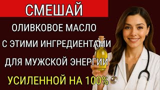 Натуральное Средство Уролога для Повышения Тестостерона После 50 Лет