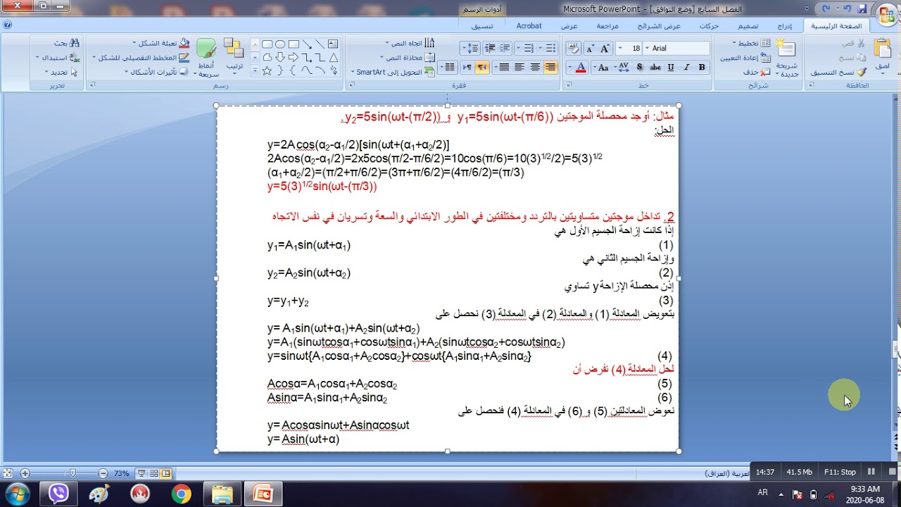 د ماجد 2 م صوت محاضرة 17 2of2 - YouTube