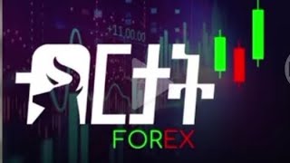 forex trading Full Course in Amaric ( INTERMEDIATE