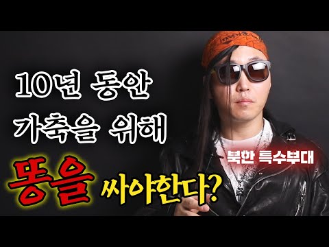 군 복무 10년하면 벌어지는 북한 군대의 충격적인 비극