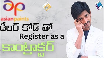డీలర్ కోడ్ తో కాంట్రాక్టర్ గా రిజిష్టర్ అవ్వడం ఎలా?Asian paints Masterstroke@vadhict