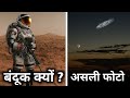 अंतरिक्ष की यह घटनाएं आप को हिला कर रख देगी ।space random fact in Hindi