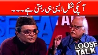 Apki Shakal Aisi He Rehti Hai Moin Akhtar Loose Talk