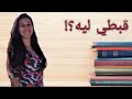 قبطي ليه مهرجان الكرازة مرحلة الحلقة الاولى مقدمة