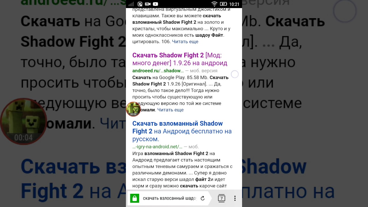 ГАЙД взломанная версия Shadow Fight 2