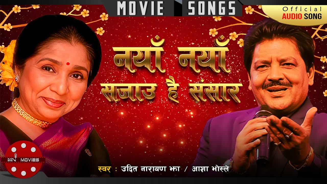 Naya Naya Sajau Hai Sansar   Udit Narayan Jha  Asha Bhosle  Saino  Nepali Movie Song