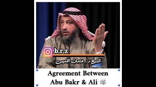 Agreement Between Abu Bakr & Ali رضي الله عنهما / الشيخ عثمان الخميس