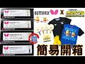 顏同學 顏選桌球 簡易開箱文 BUTTERFLY 蝴蝶牌 桌球拍 乒乓球拍 小小兵 Minions 聯名 系列 MINION ALC CAF 5 純木五夾 J版 兒童拍 unboxing TEST