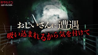 【心霊】深夜の橋の上でおじいさんと遭遇した。『ニュースになっていないだけだよ』内大臣橋。