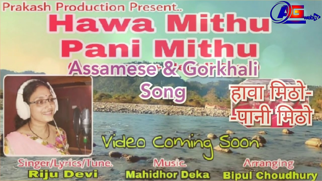Hawa Mitho Pani Mitho New Nepali Song 2018 hawa-mitho-pani-mitho-new-nepali-song-2018
