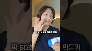 웨딩케어v라인 만들기 따라해보세요!