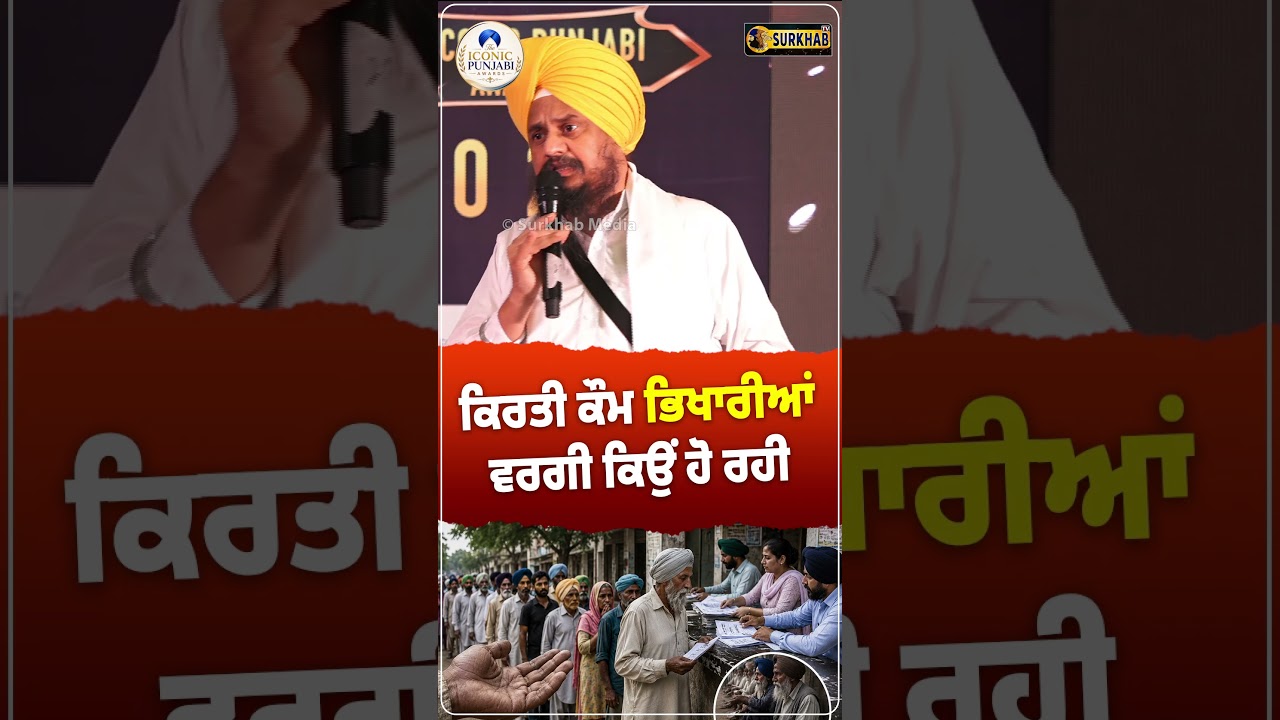 ⁣Giani Harpreet Singh ਜੀ ਦਾ ਸੰਦੇਸ਼ | Free Facilities or Self-Respect? A Big Question for Punjabis