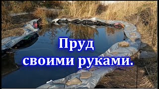 Пруд своими руками. Экопруд. Пруд из баннера. Биоплато.