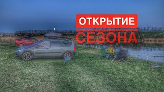 видео: Открытие Рыболовного Сезона, Ночевка в Машине, Отдых на Природе картинка: Открытие Рыболовного Сезона, Ночевка в Машине, Отдых на Природе