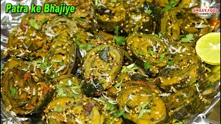 गुजरात का फेमस फरसान पात्रा के भजिये | Aaloo vadi | Gujarati Street Food Arbi ke Patod