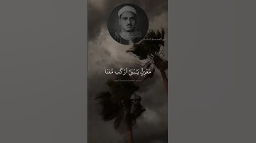 وَهِىَ تَجْرِى بِهِمْ فِى مَوْجٍۢ كَٱلْجِبَالِ  | القارئ الشيخ محمد صديق المنشاوي | رحمه الله