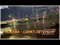 SSJ100.Москва - Санкт-Петербург