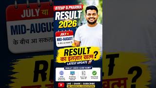 BTEUP D.Pharma Result 2026 🚨 Result Date Confirm? July Ya August! | Latest Update 🔥 #shorts