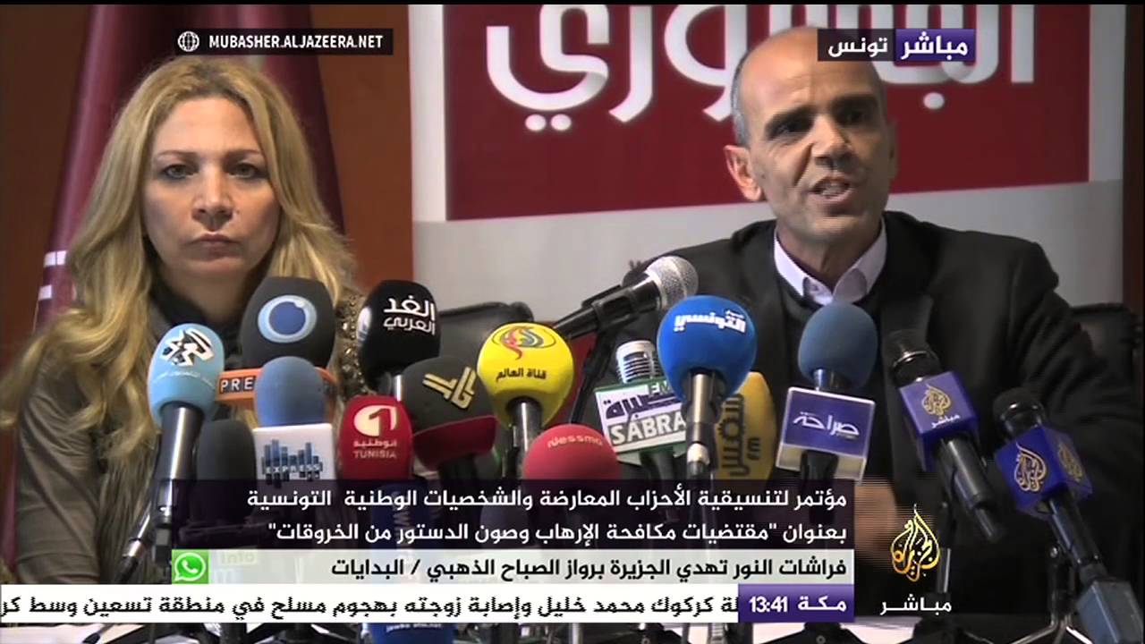 مؤتمر لتنسيقية الأحزاب المعارضة والشخصيات الوطنية التونسية بعنوان "مقتضيات مكافحة الإرهاب