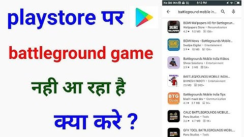 battleground mobile india not showing in play store | bgmi play store par kyon nahin a raha | bgmi