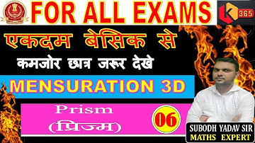 Prism / प्रिज्म  Mensuration 3D  By Subodh Sir  @kautilya365 ​#prism