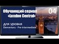Обучающий сериал на английском London Central Episode 4 Leo in love