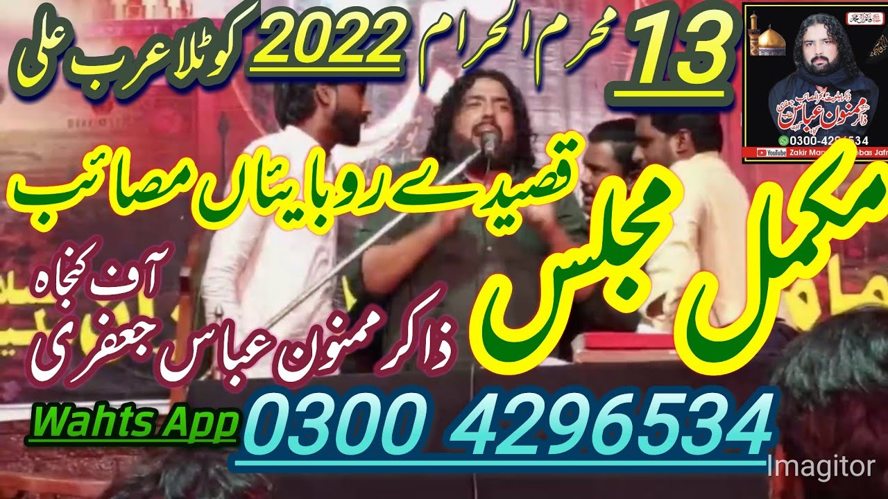 Mamnoon Abbas Jafri Zakir Full Majlis Kotla Arab Ali Khan 2022