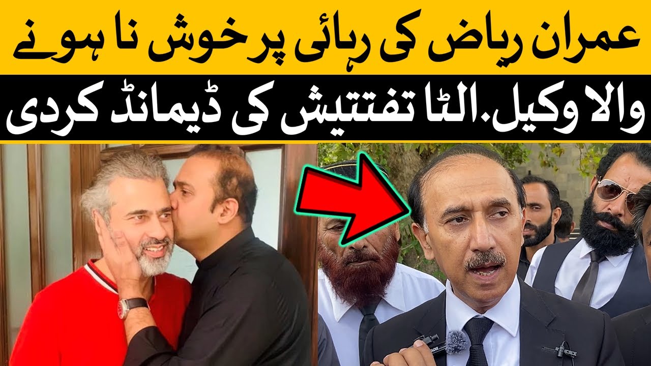 Imran Khan Lawyer Shoaib Shaheen Statement on Anchor Imran Riaz Khan Release - Imran Riaz Latest