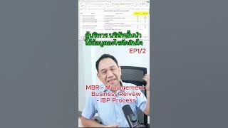 Management Business Review - MBR  - IBP Process EP1/2