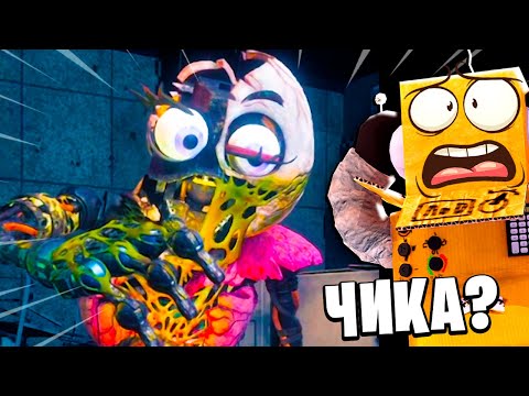 Видео: СУМАСШЕДШАЯ ЧИКА РЕАЛЬНО СТРАШНАЯ! НОВЫЙ ФНАФ РУИНЫ! FNAF Security Breach RUIN 4 СЕРИЯ РОБЗИ