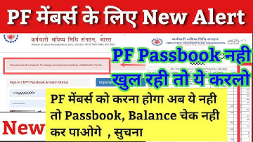 PF Passbook New Update 2023 / Your Password is expired To chang password / EPF Passbook New Update