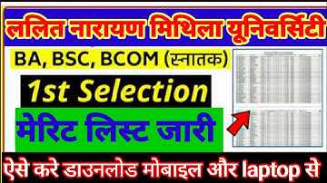 lnmu part 1 merit list 2021|| lnmu first merit list 2021|| ba/B.Sc/B.com part-1 मेरिट लिस्टdownload