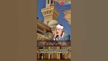 القرآن الكريم #شهر_رمضان#الشيخ_عبدالباسط_عبدالصمد #القرآن_الكريم #تلاوة_خاشعة #quran #games