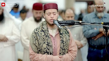 تراويح ليلة 25 رمضان 1445 هـ | القارئ إلياس حجري | محراب التلاوات والعلم