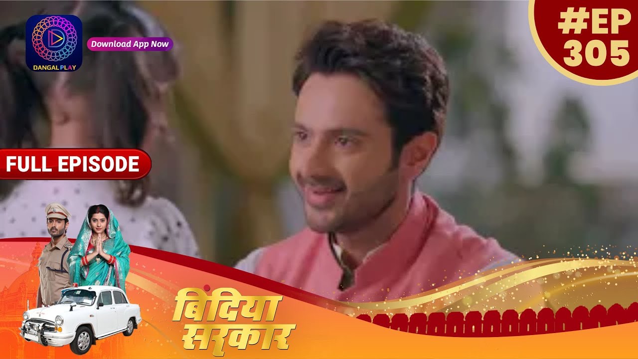 Bindiya Sarkar | 18 June 2023 Full Episode 305 | बिंदिया सरकार | Dangal TV