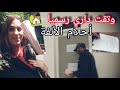 فرحات ليا بالدار الجديدة شحال بكينا اليوم غادي تعرفو لوستي لي وقفات معايا