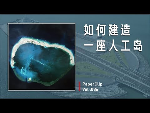 [Eng Sub] Vol.086 How much does it cost to build an artificial island?