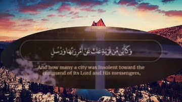 سورة الطلاق كاملة بصوت الشيخ شريف مصطفي بجودة عالية