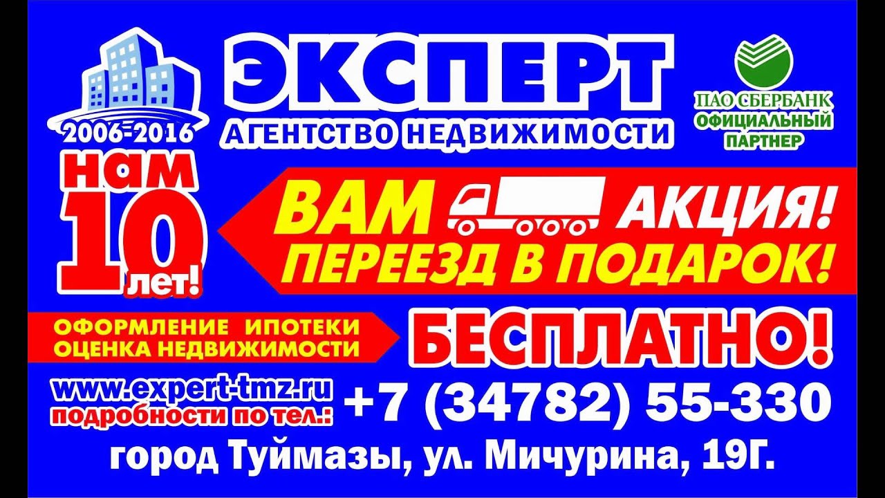 АН ЭКСПЕРТ - YouTube