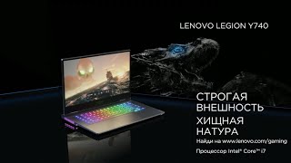 Lenovo Legion Y740
