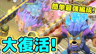 [Clash of Clans] A simple resurrection! The supposedly weakened Super Yeti assault ship can be ea...