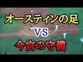 【激走！】オースティン 何でもないショートゴロを内野安打にしてしまう！ 横浜DeNAベイスターズ