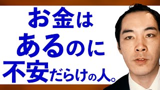 資産形成をする時に行うお金の色分け。