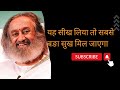         a beautiful wisdom talk by gurudevhindi
