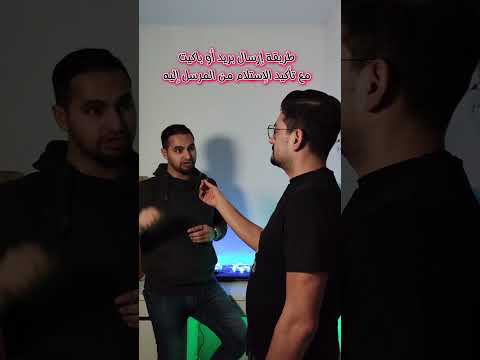 أكثر طريقة مضمونة لارسال البريد في المانيا  