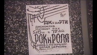 КоВо 25.11.1995 Белая Церковь ДК завода РТИ "Шинник" - Полная версия